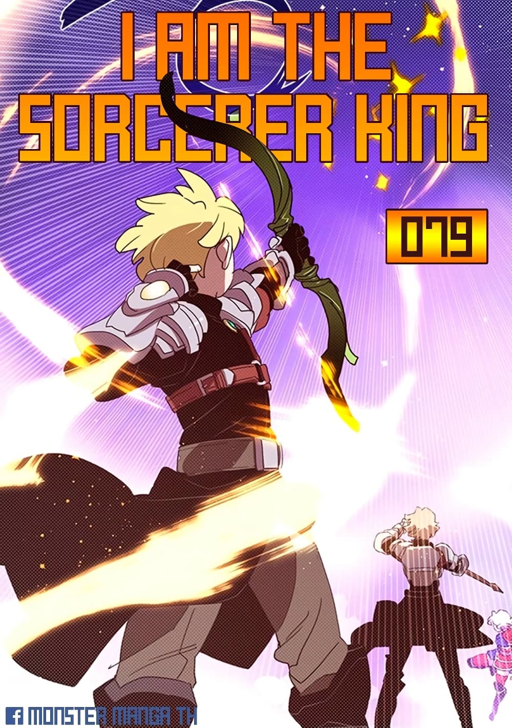 I Am The Sorcerer King page 1