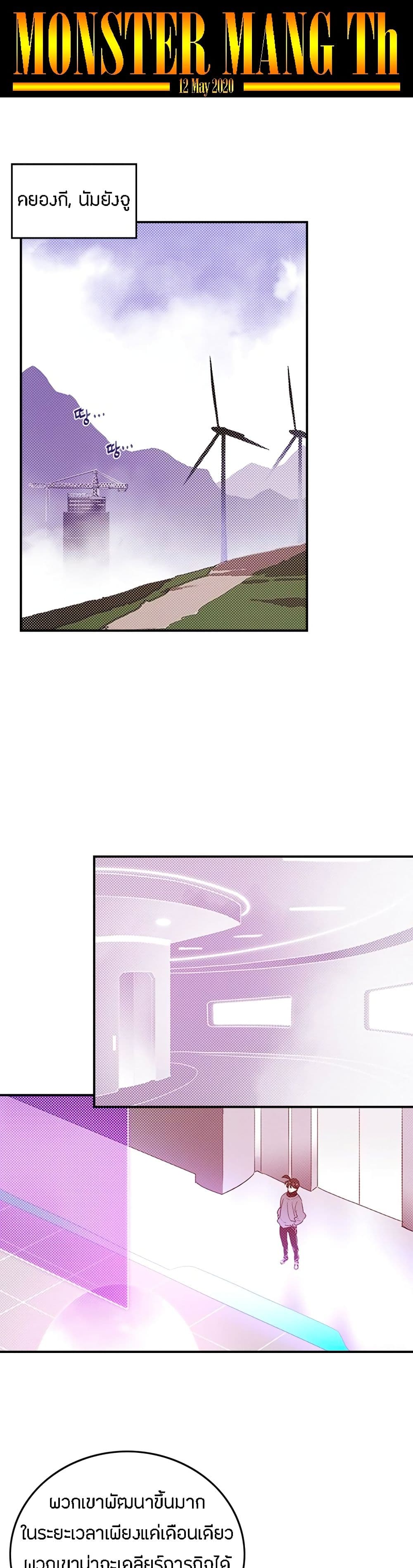 I Am The Sorcerer King page 2