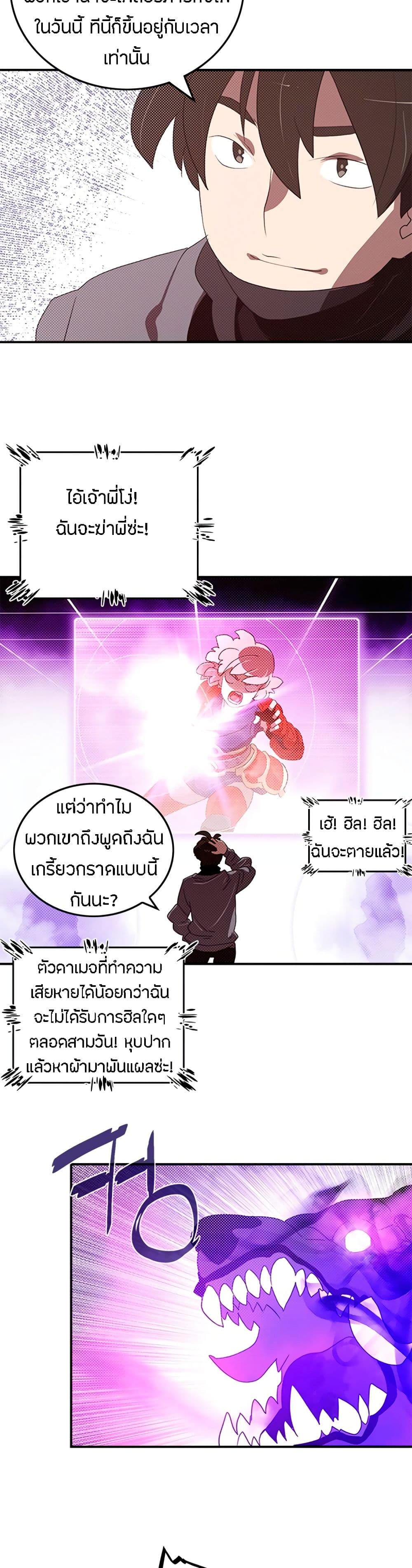 I Am The Sorcerer King page 3