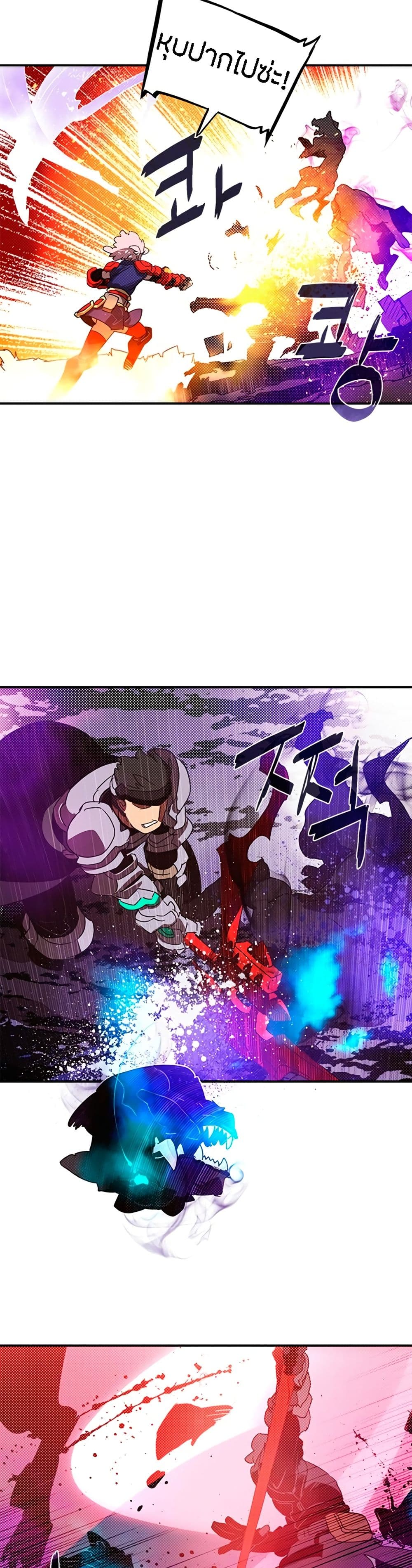 I Am The Sorcerer King page 4