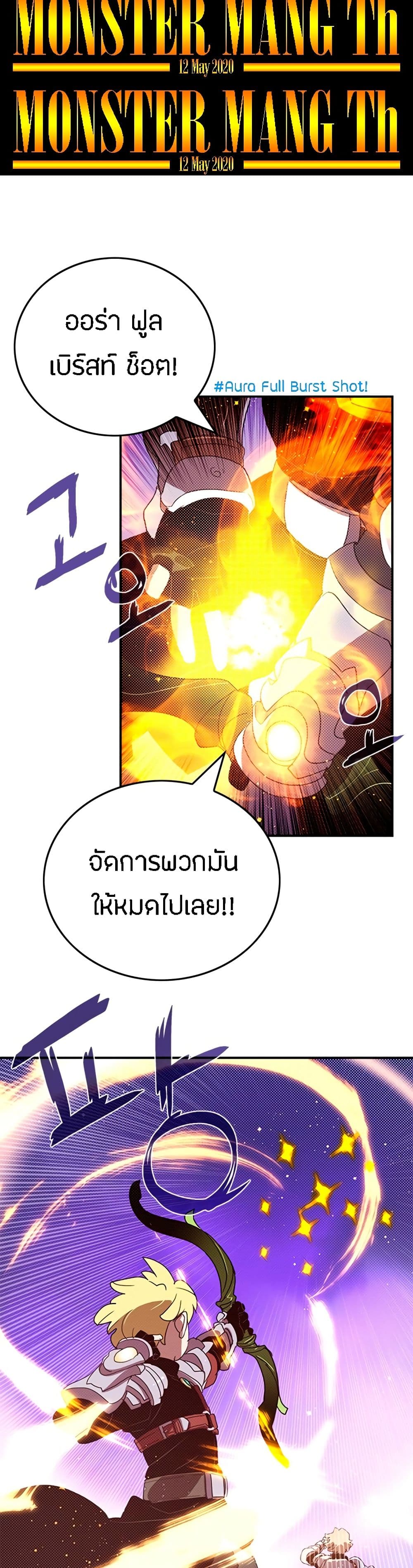 I Am The Sorcerer King page 8