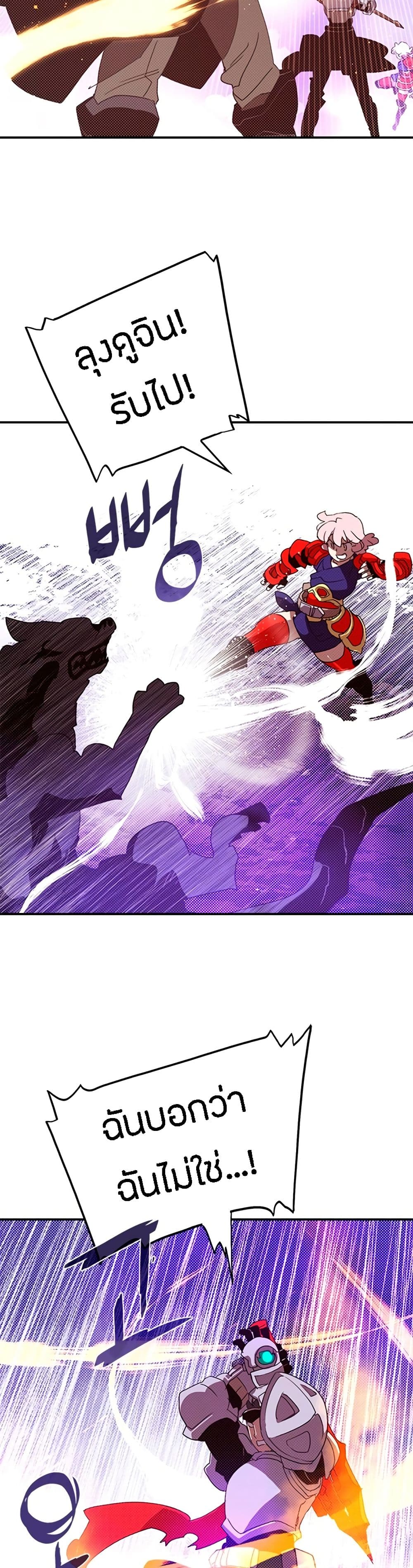 I Am The Sorcerer King page 9