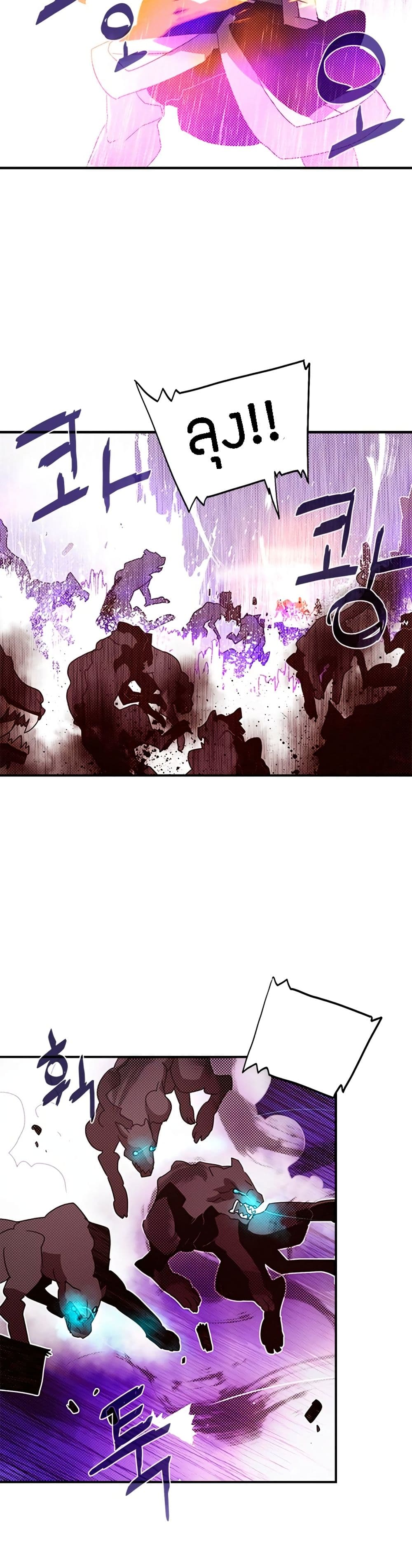 I Am The Sorcerer King page 10