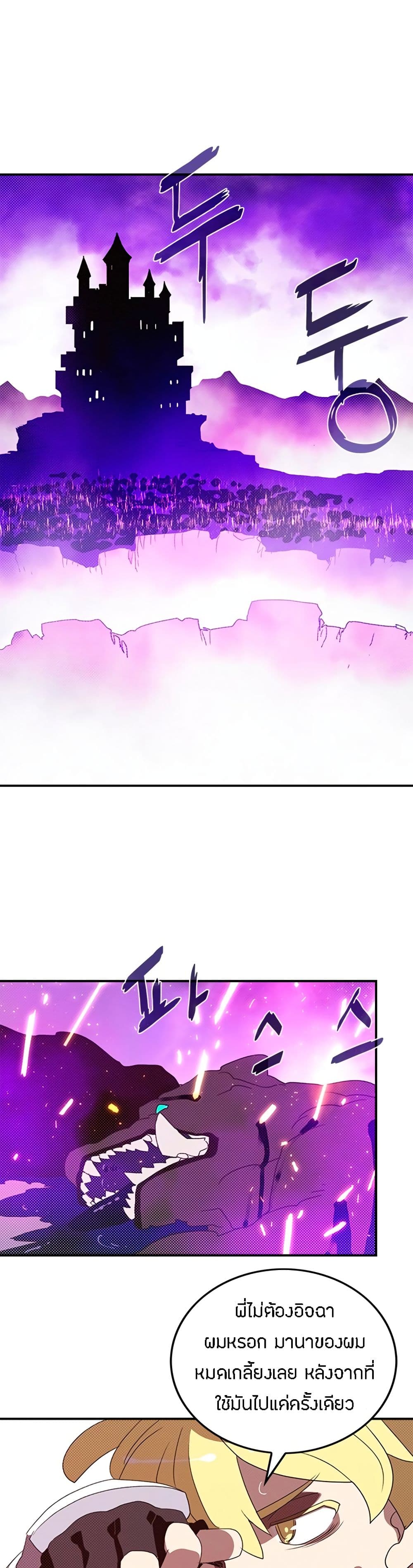 I Am The Sorcerer King page 13