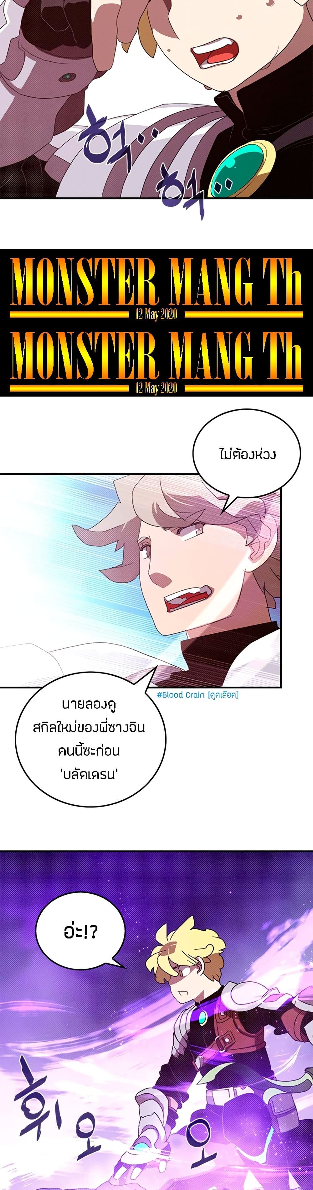 I Am The Sorcerer King page 14