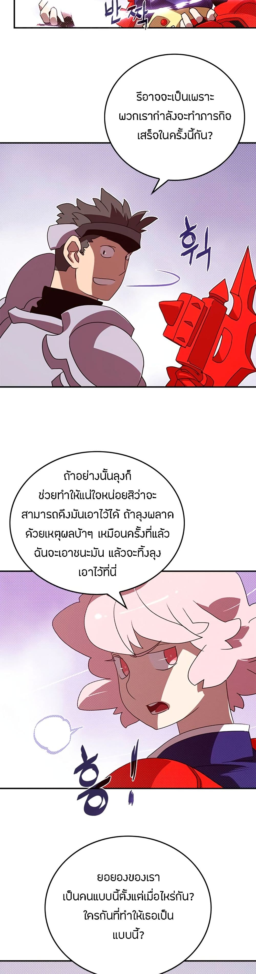 I Am The Sorcerer King page 16