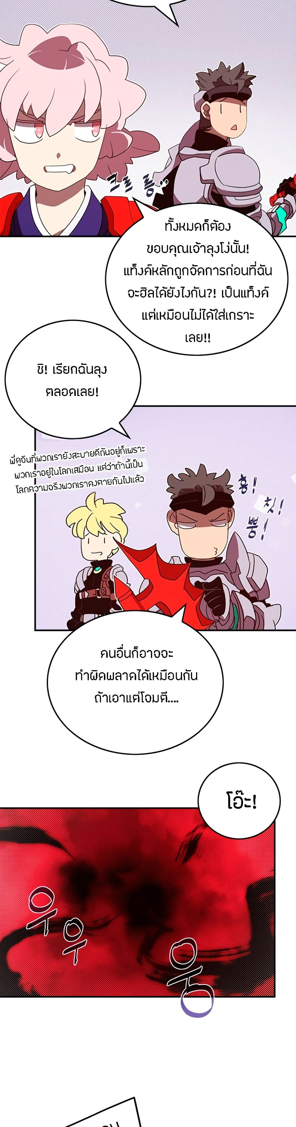 I Am The Sorcerer King page 17