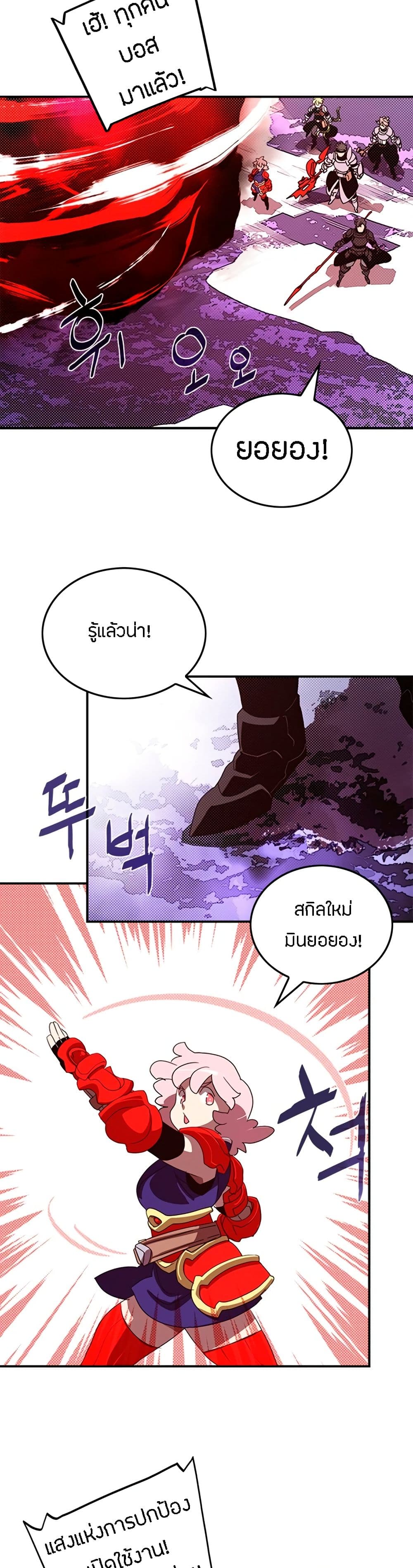 I Am The Sorcerer King page 18