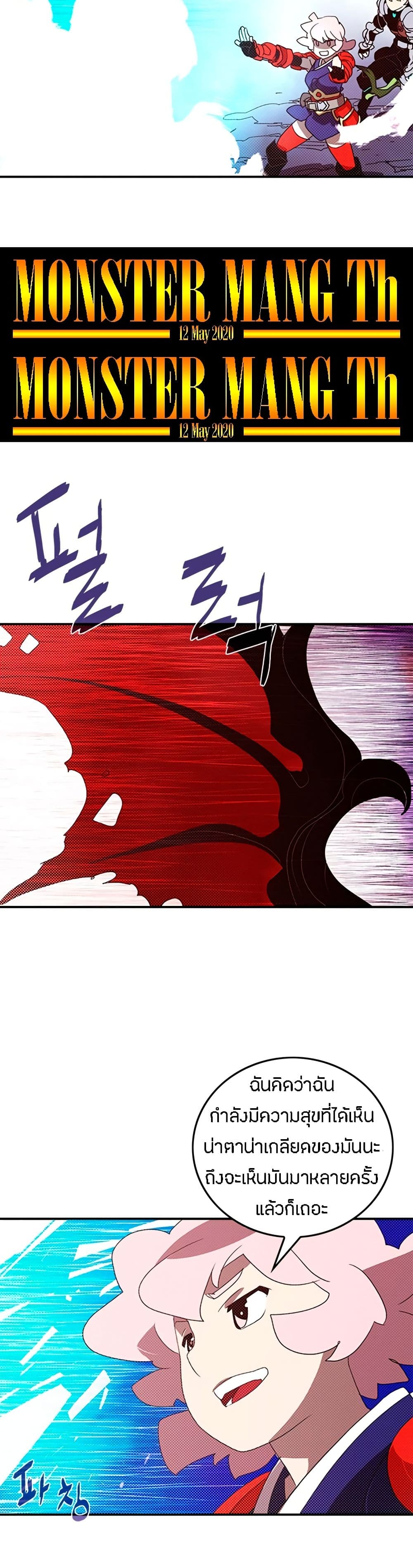 I Am The Sorcerer King page 21