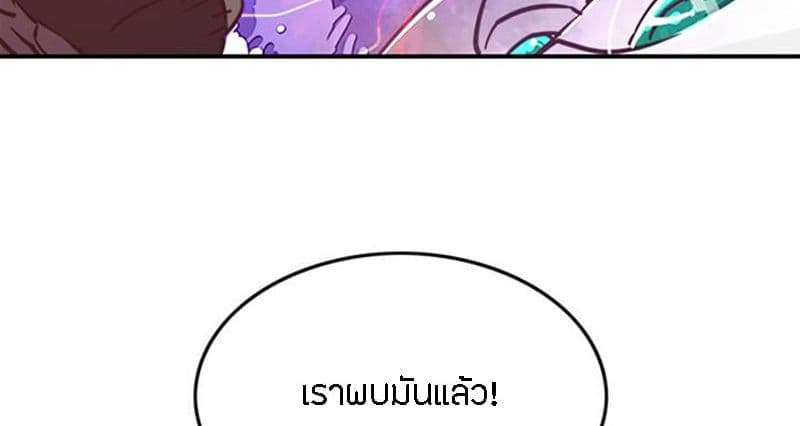 I Am The Sorcerer King page 7