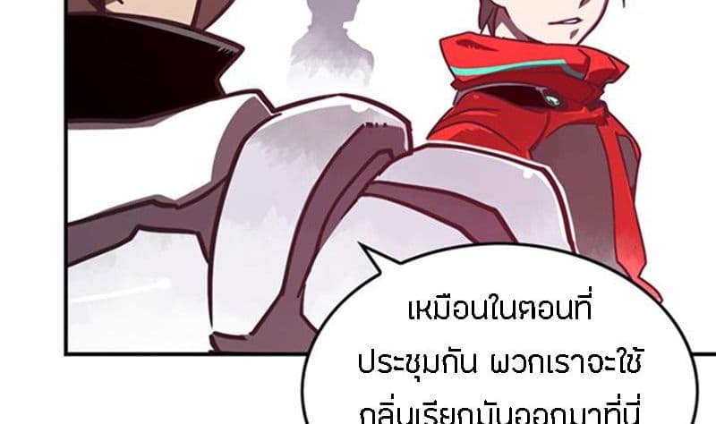 I Am The Sorcerer King page 30