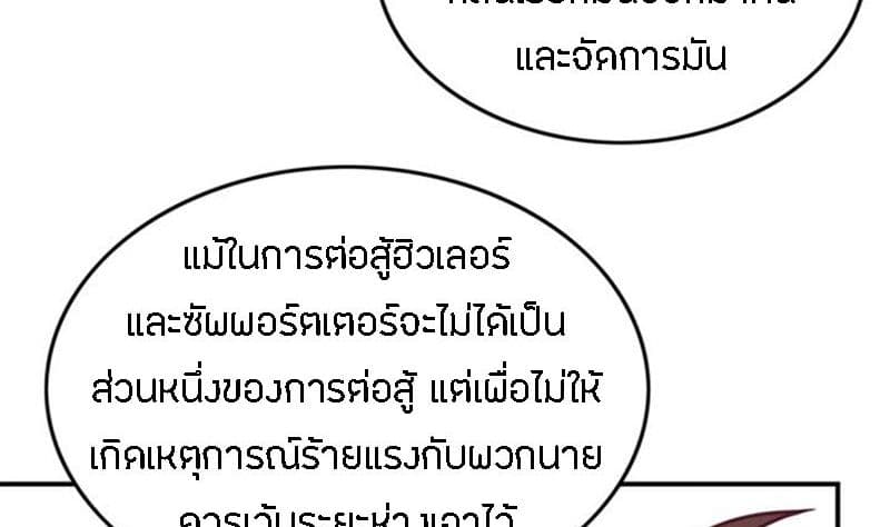 I Am The Sorcerer King page 31