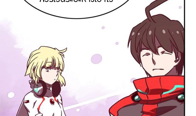 I Am The Sorcerer King page 32