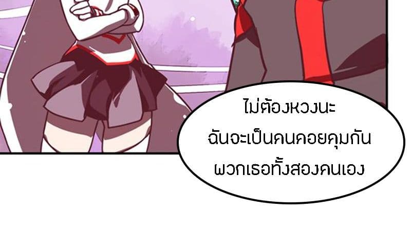 I Am The Sorcerer King page 33