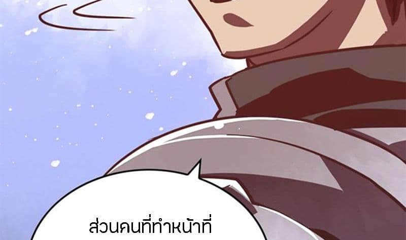 I Am The Sorcerer King page 36