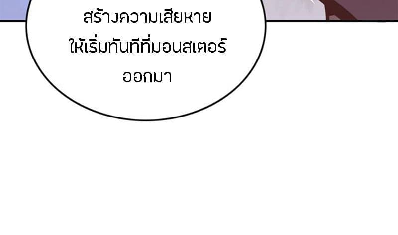 I Am The Sorcerer King page 37