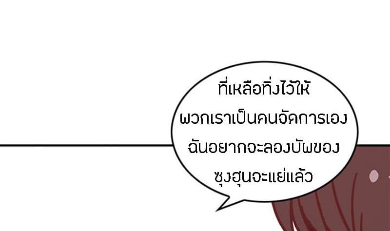 I Am The Sorcerer King page 39