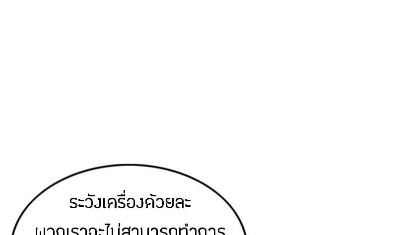 I Am The Sorcerer King page 43