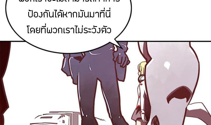 I Am The Sorcerer King page 44