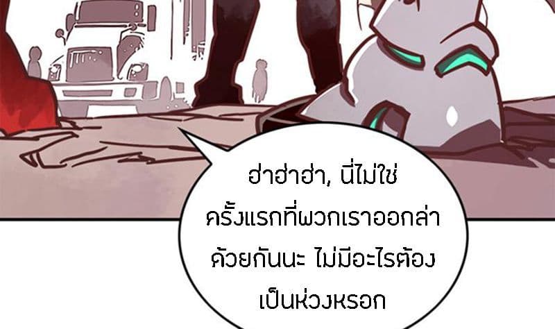 I Am The Sorcerer King page 45
