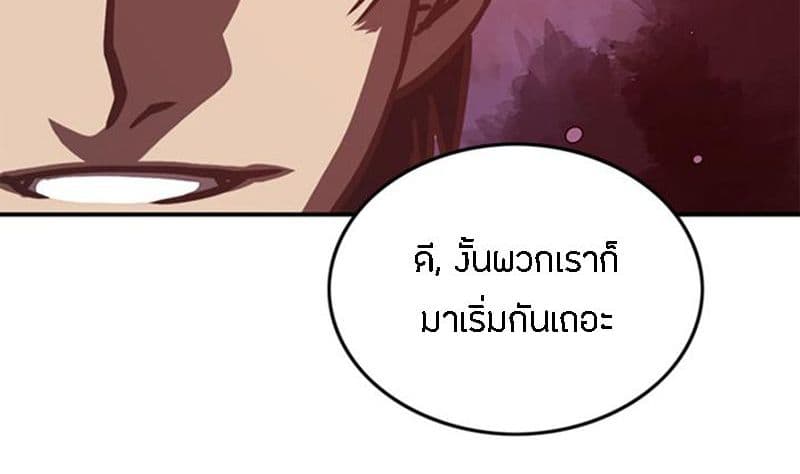 I Am The Sorcerer King page 47