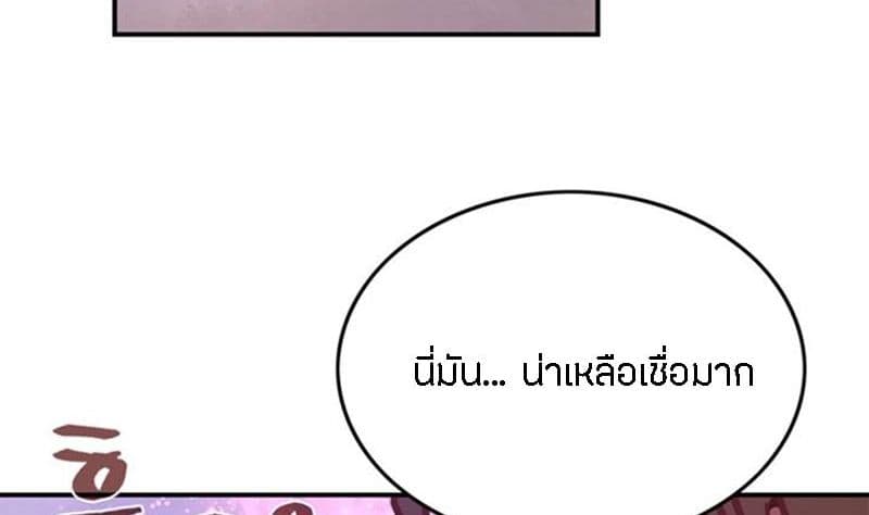 I Am The Sorcerer King page 50