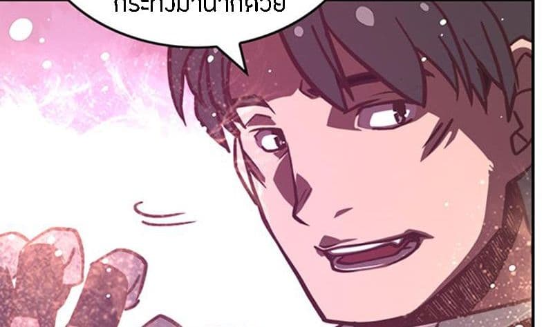 I Am The Sorcerer King page 54