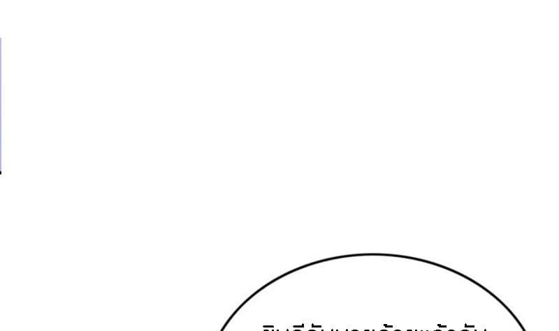 I Am The Sorcerer King page 58