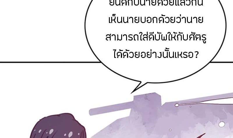 I Am The Sorcerer King page 59
