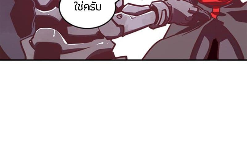 I Am The Sorcerer King page 61