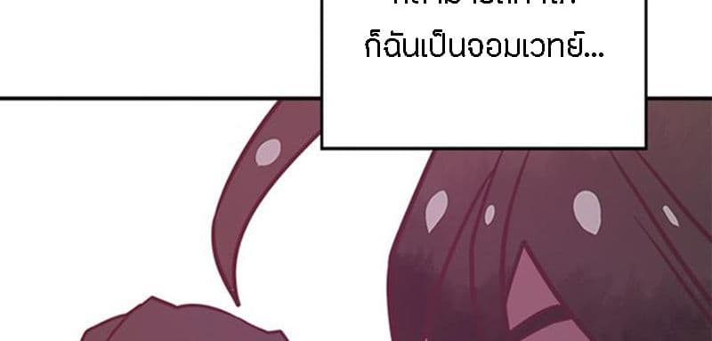 I Am The Sorcerer King page 64