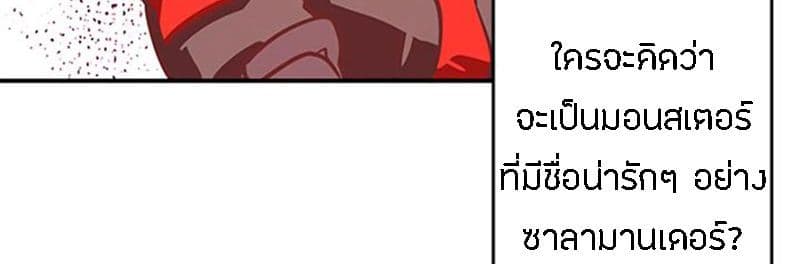 I Am The Sorcerer King page 108