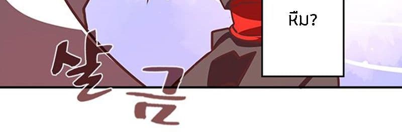 I Am The Sorcerer King page 112