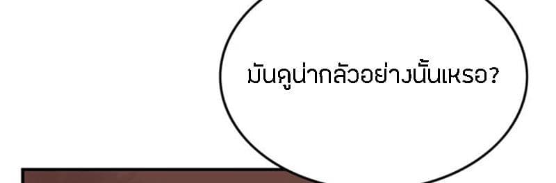 I Am The Sorcerer King page 123