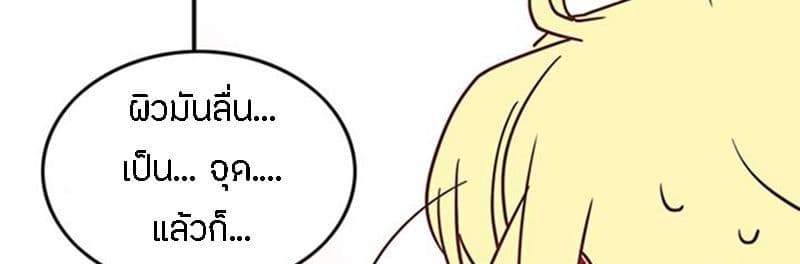I Am The Sorcerer King page 127