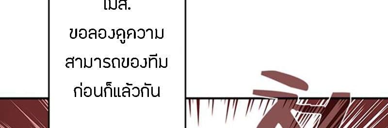 I Am The Sorcerer King page 136