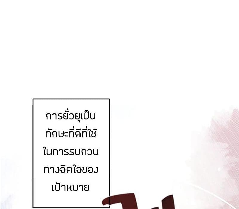 I Am The Sorcerer King page 169