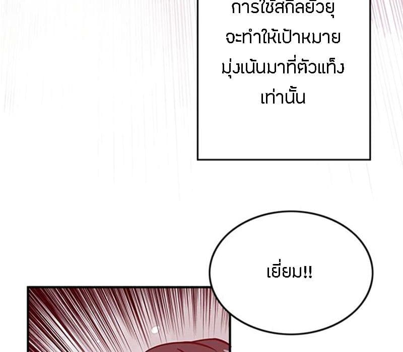 I Am The Sorcerer King page 172