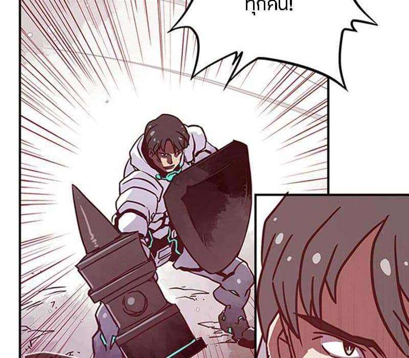 I Am The Sorcerer King page 183