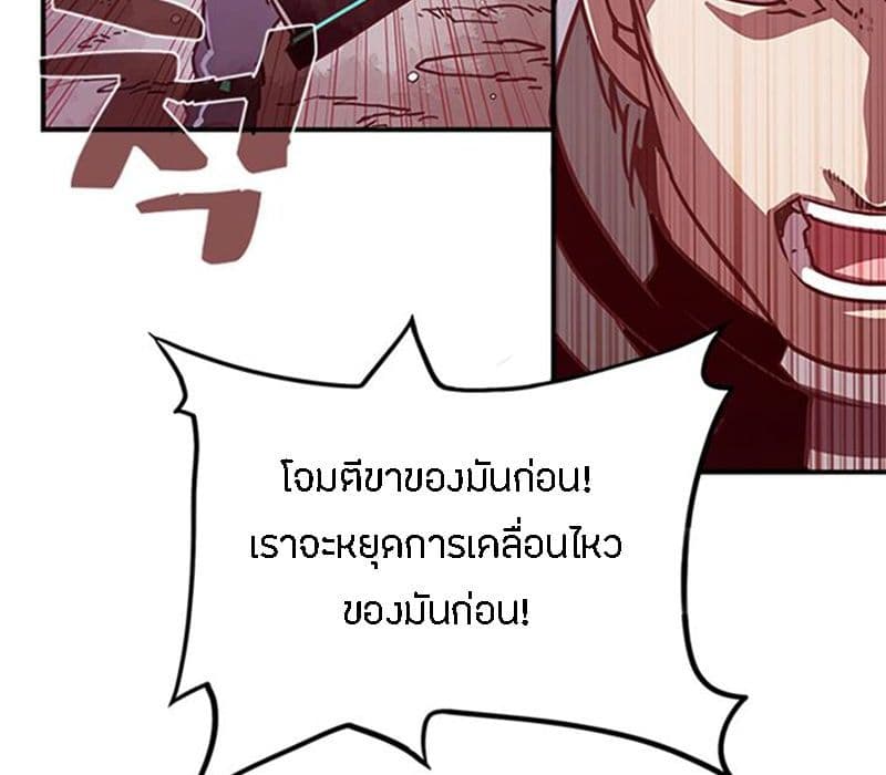 I Am The Sorcerer King page 184