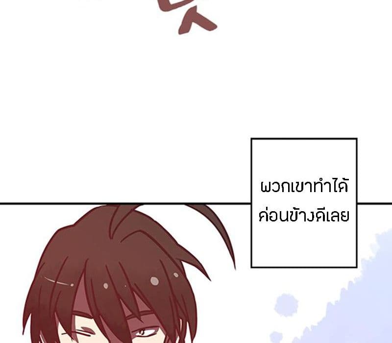 I Am The Sorcerer King page 187