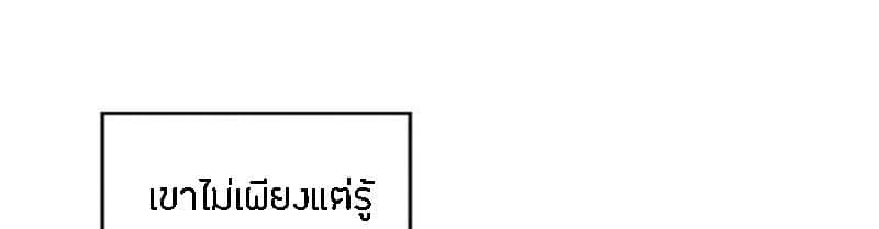 I Am The Sorcerer King page 189
