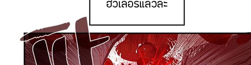 I Am The Sorcerer King page 196