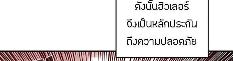 I Am The Sorcerer King page 203