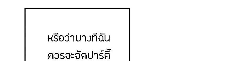 I Am The Sorcerer King page 211