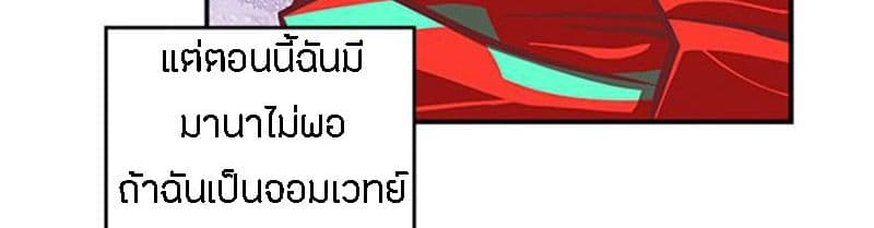 I Am The Sorcerer King page 225