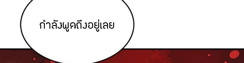 I Am The Sorcerer King page 235