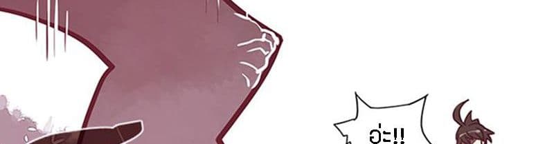 I Am The Sorcerer King page 249