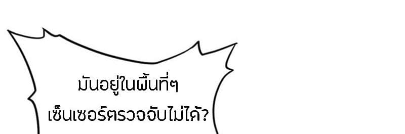 I Am The Sorcerer King page 270