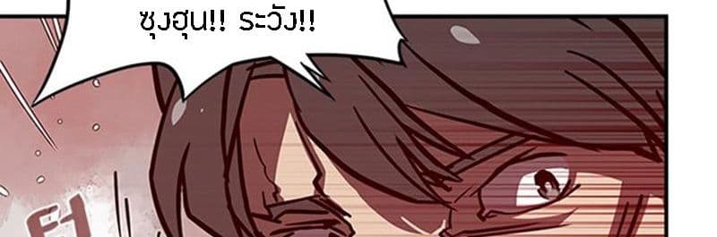 I Am The Sorcerer King page 271